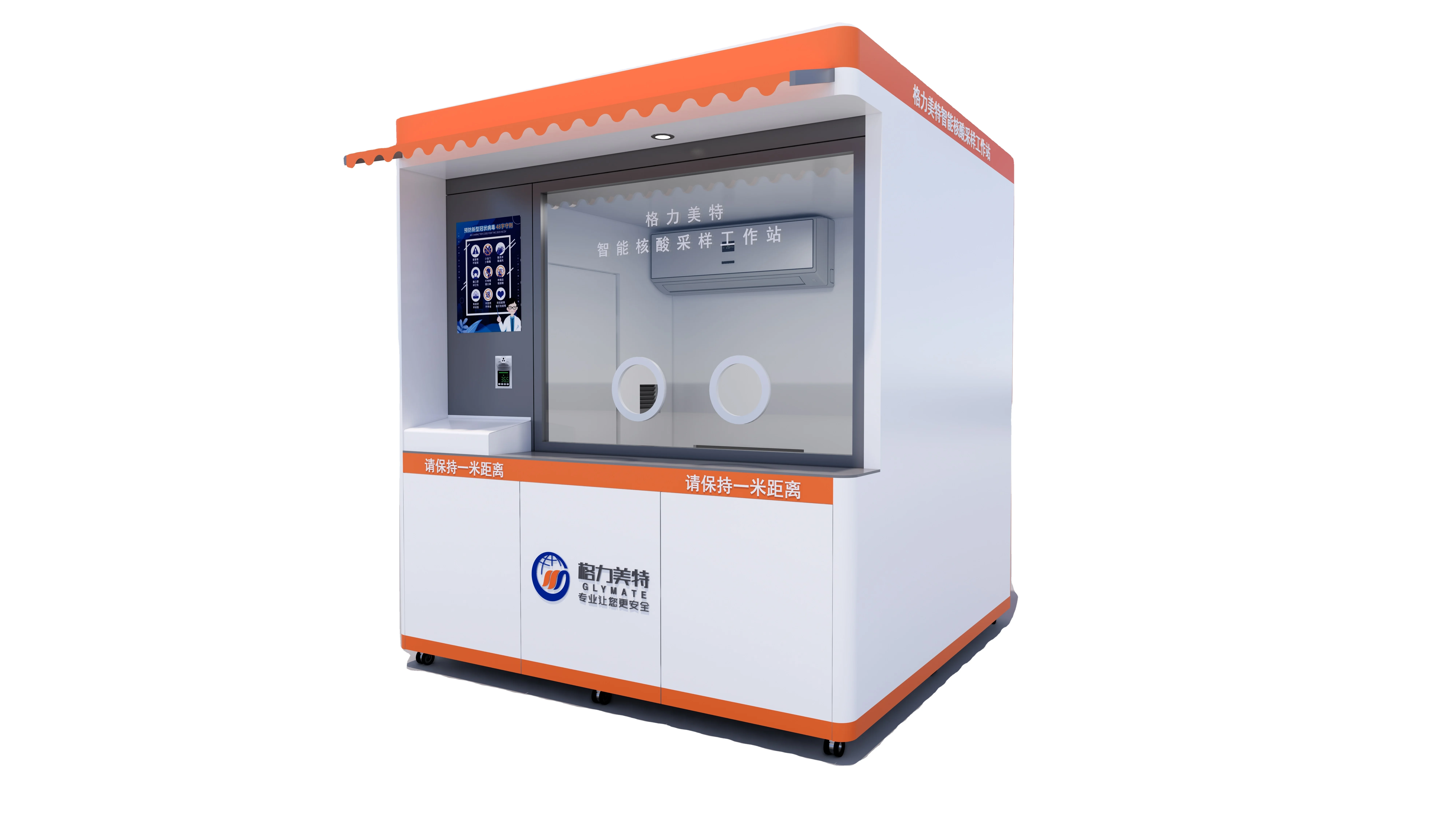 Medical Nucleic Acid Collection Safety Station Nucleic Acid Detection Sampling Booth Mobile Protection Sampling Booth