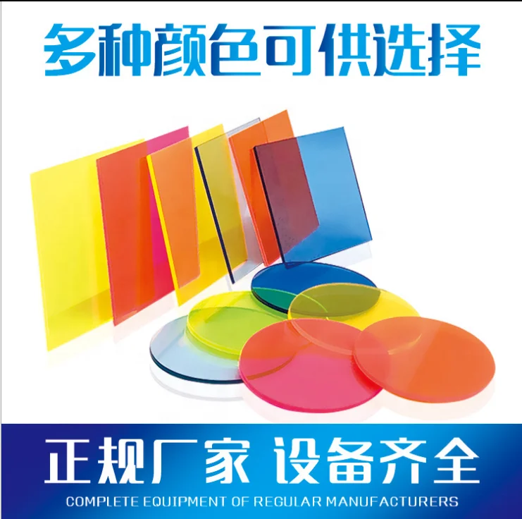 High transparent color acrylic plexiglass plate customized engraving laser cutting red and blue acrylic