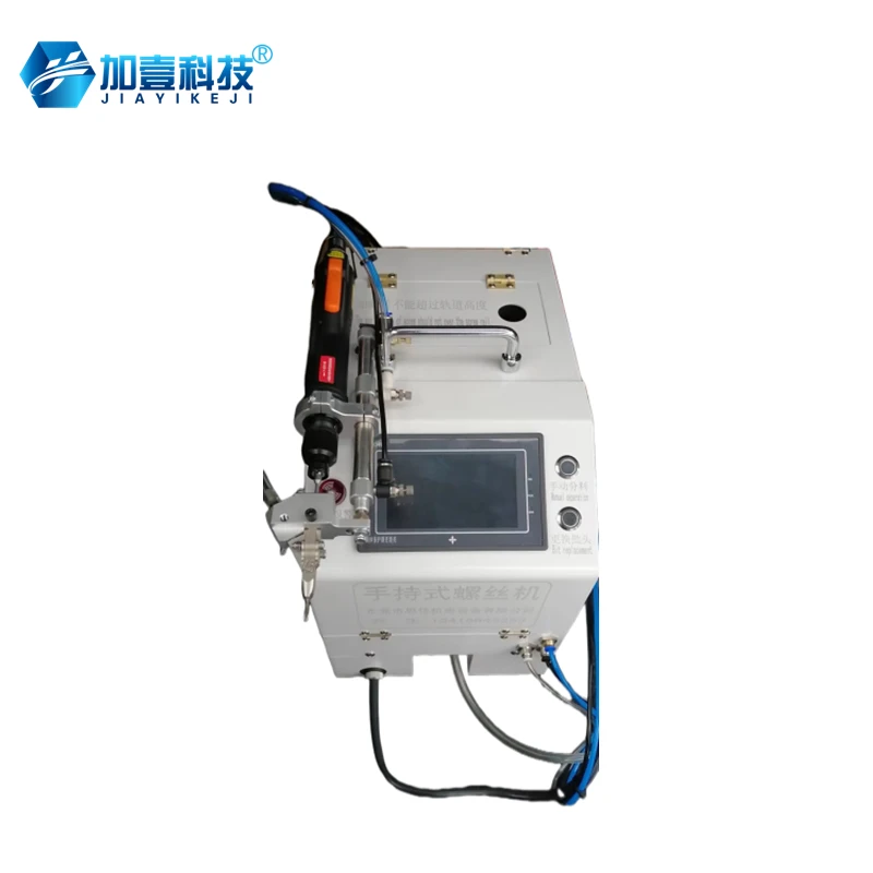 Handheld automatic lock screw machine assembly machinery automation machinery