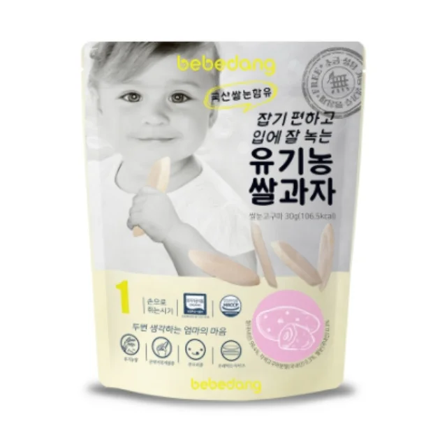 
Premium HACCP Korean Organic Embryo bud Rice Baby Snack purple sweet potato 