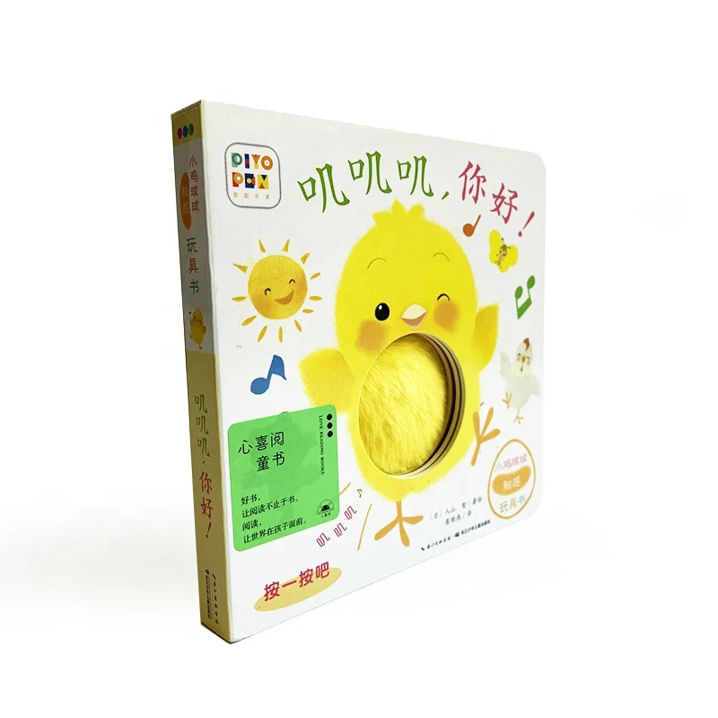 book printing hardcover comic  pointless quiz book