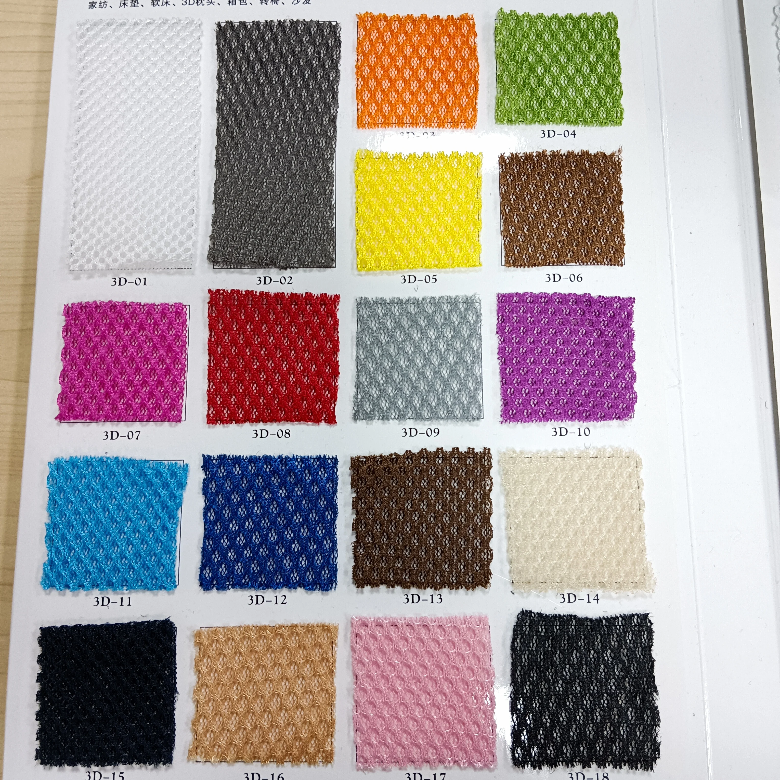 Air Mesh Fabric for Office Chair Car Seat Shoes Jiangsu Velour Car Upholstery Fabric Soft 3D Plaid Spacer Sandwich Polyester