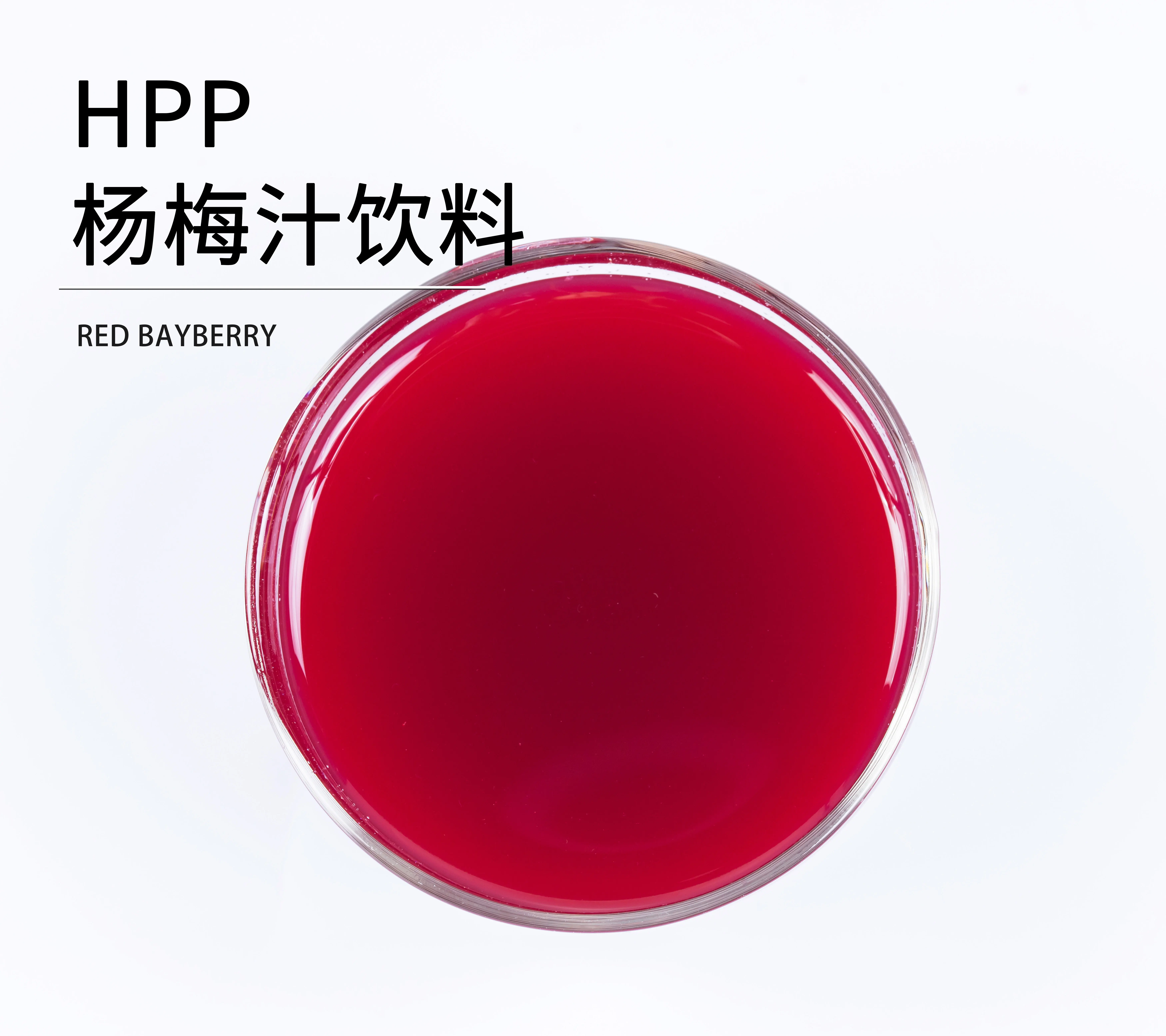 Supply new flavor hot sale frozen bayberry juice concentrate HPP frozen storage support OEM wholesale