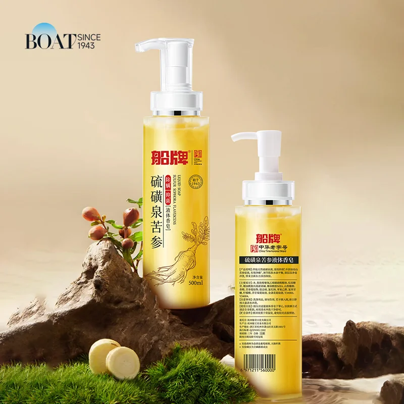 Factory OEM Sulfur Anti-mite Acne Liquid Soap Approved Used to Wash Face Hands Hair Body Cleaner Soap Liquid Shower Gel