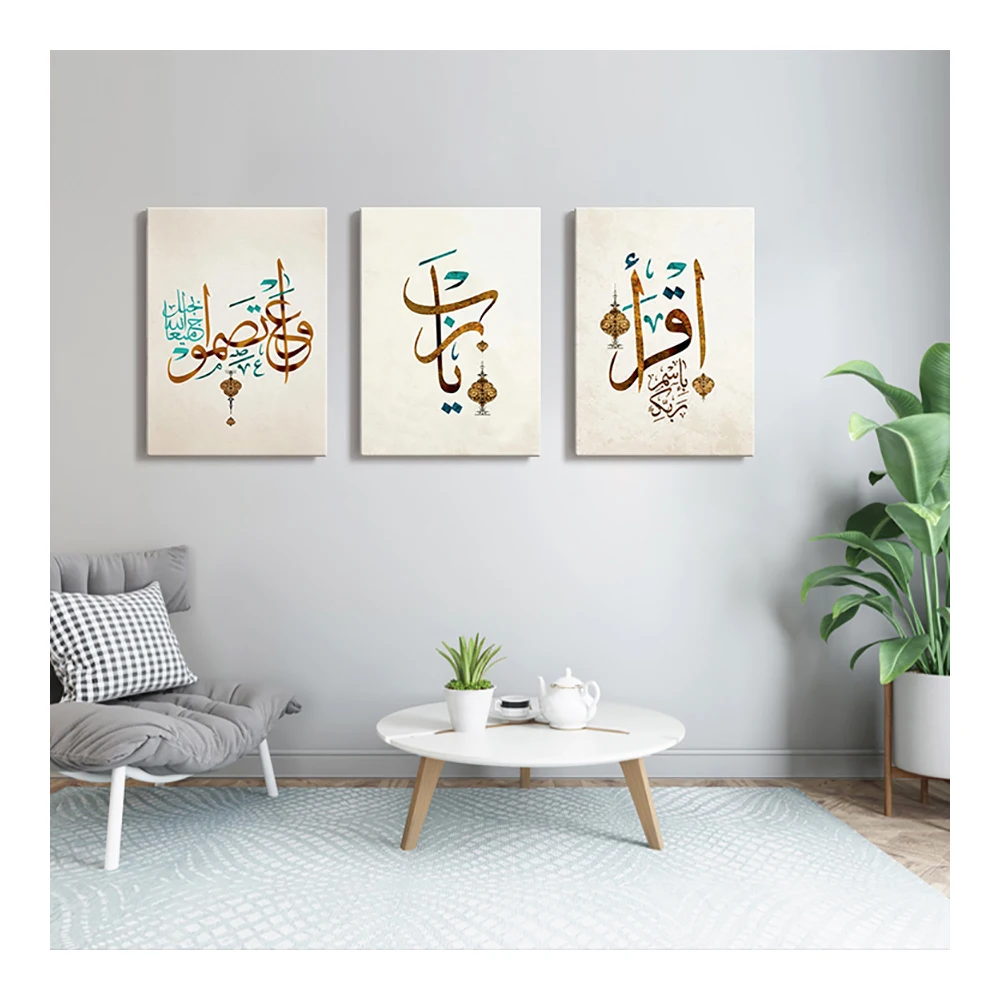 Islamic Art Arab Ramadan mosque decorative painting printing 3 panel Islamic calligraphy wall painting art