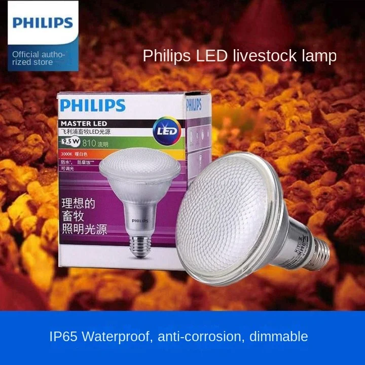 Philips LED9.5w оборудование для животноводства лампы птицеферму/теплый белый свет курятник свиноферма крытый освещение фермы источник света