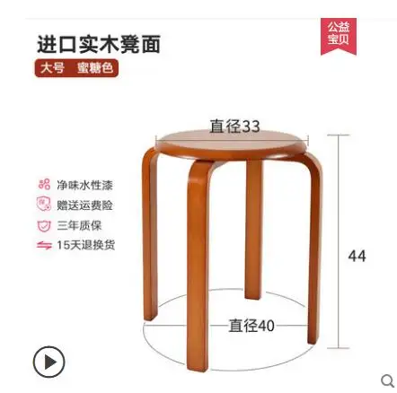 round solid wooden stool with 4 legs