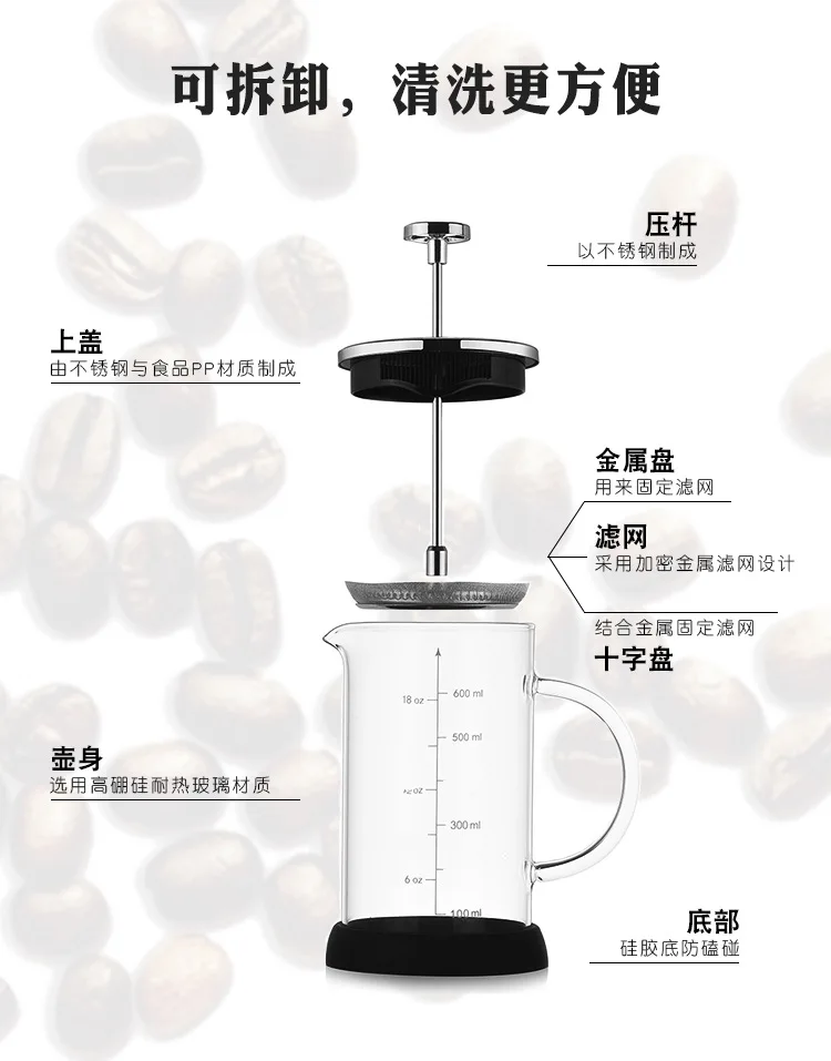 French Tea press filter coffee maker High borosilicate glass press home coffee maker  hand filter