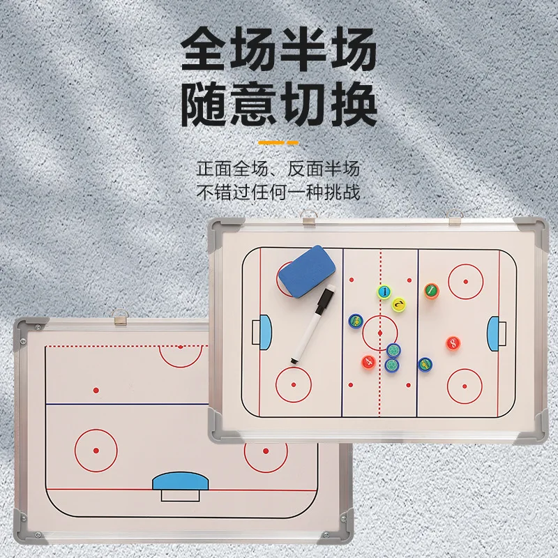 Aluminum alloy Ice hockey tactical board magnetic coach diagram display board teaching board