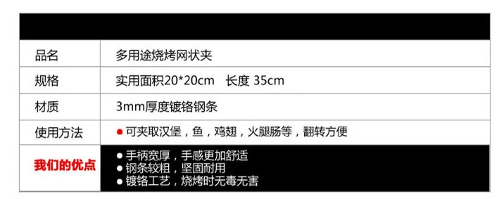 Grilled fish stainless steel barbecue clip vegetables barbecue clip stainless steel mesh barbecue clip