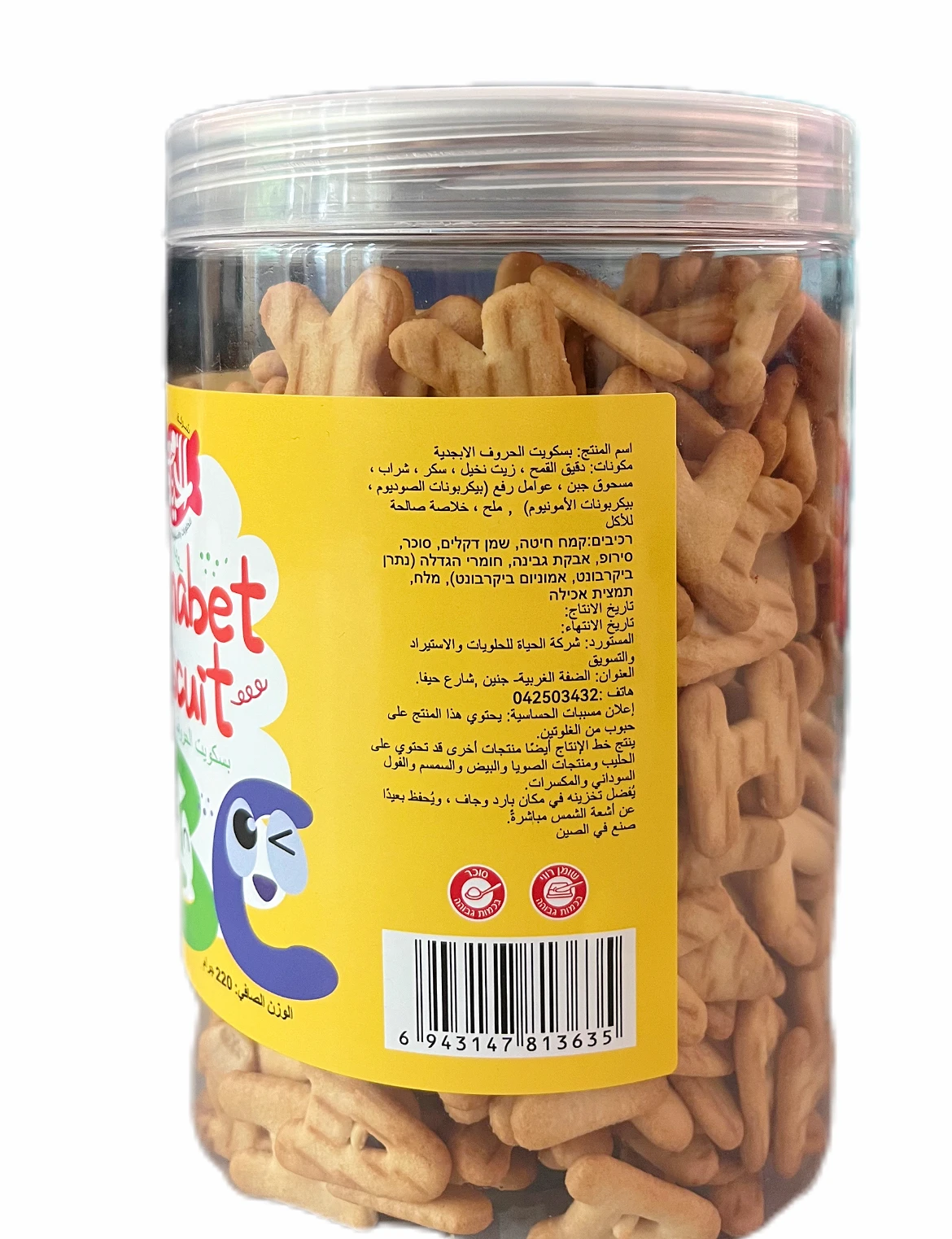 Hot selling Alphabet Biscuit for children