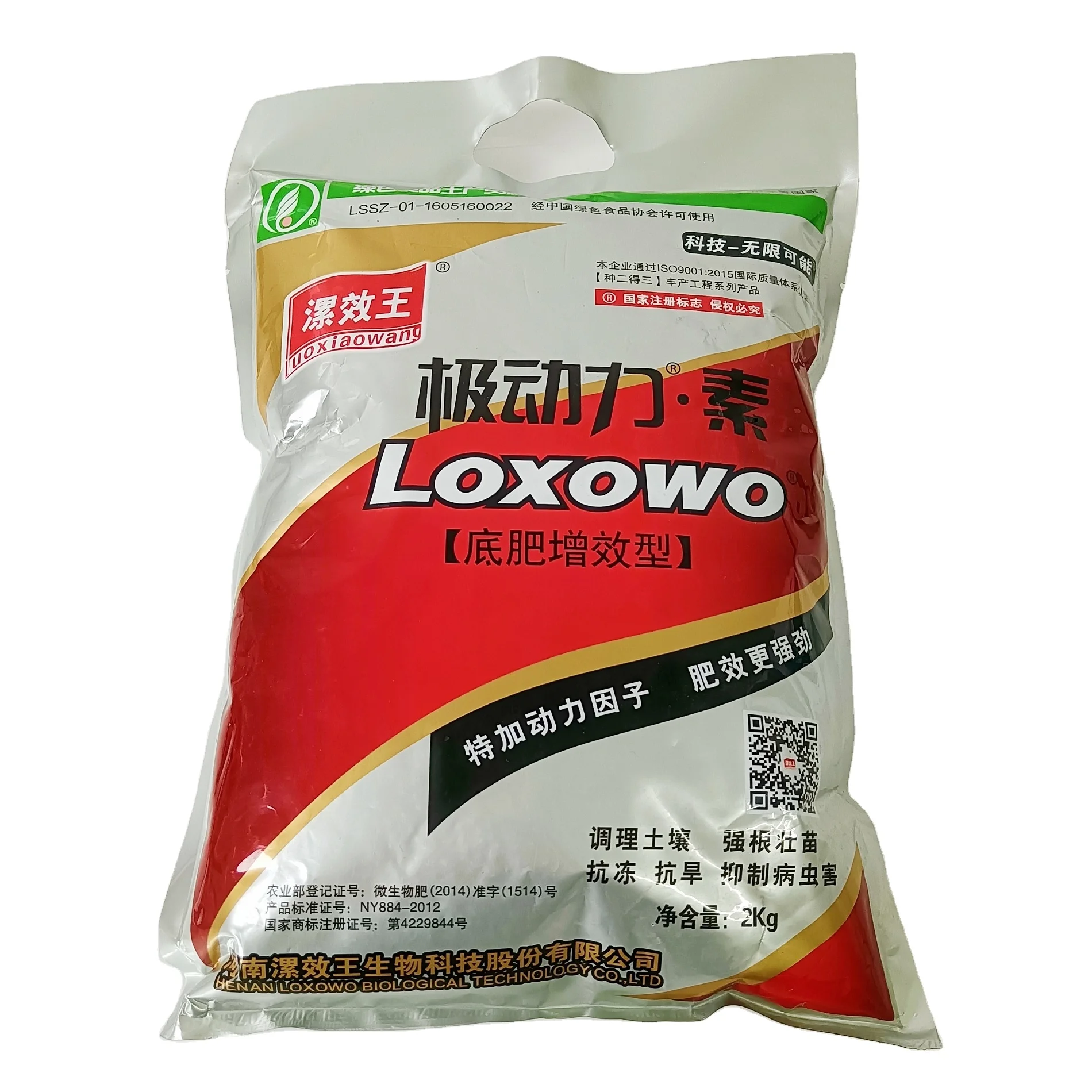 Biological organic plant fertilizer potassium humic acid water soluble fertilizer