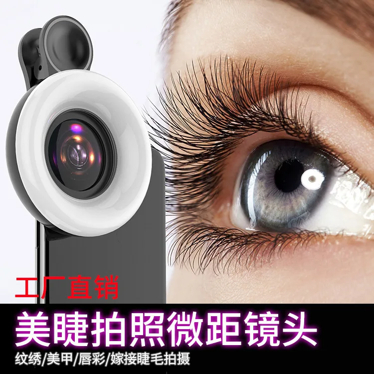 Mobile phone lens macro camera beauty fill light 15 times macro lens beauty eyelash photography macro lens