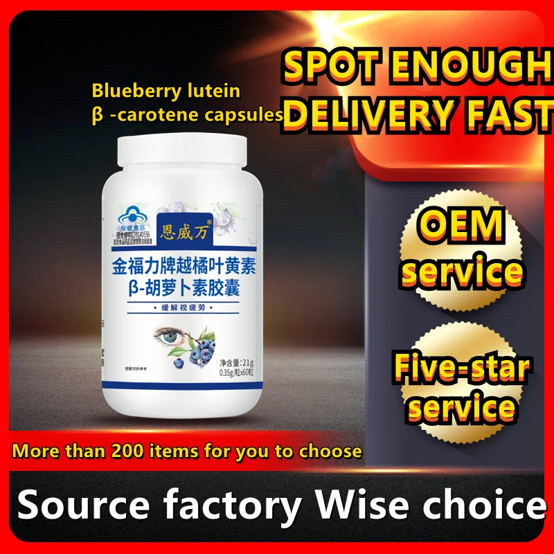 
Blueberry Lutein -carotene Capsules Eye Antioxidant Cirulation Enhancer Relieve visual fatigue 60 pills protect eyes 60 pills 