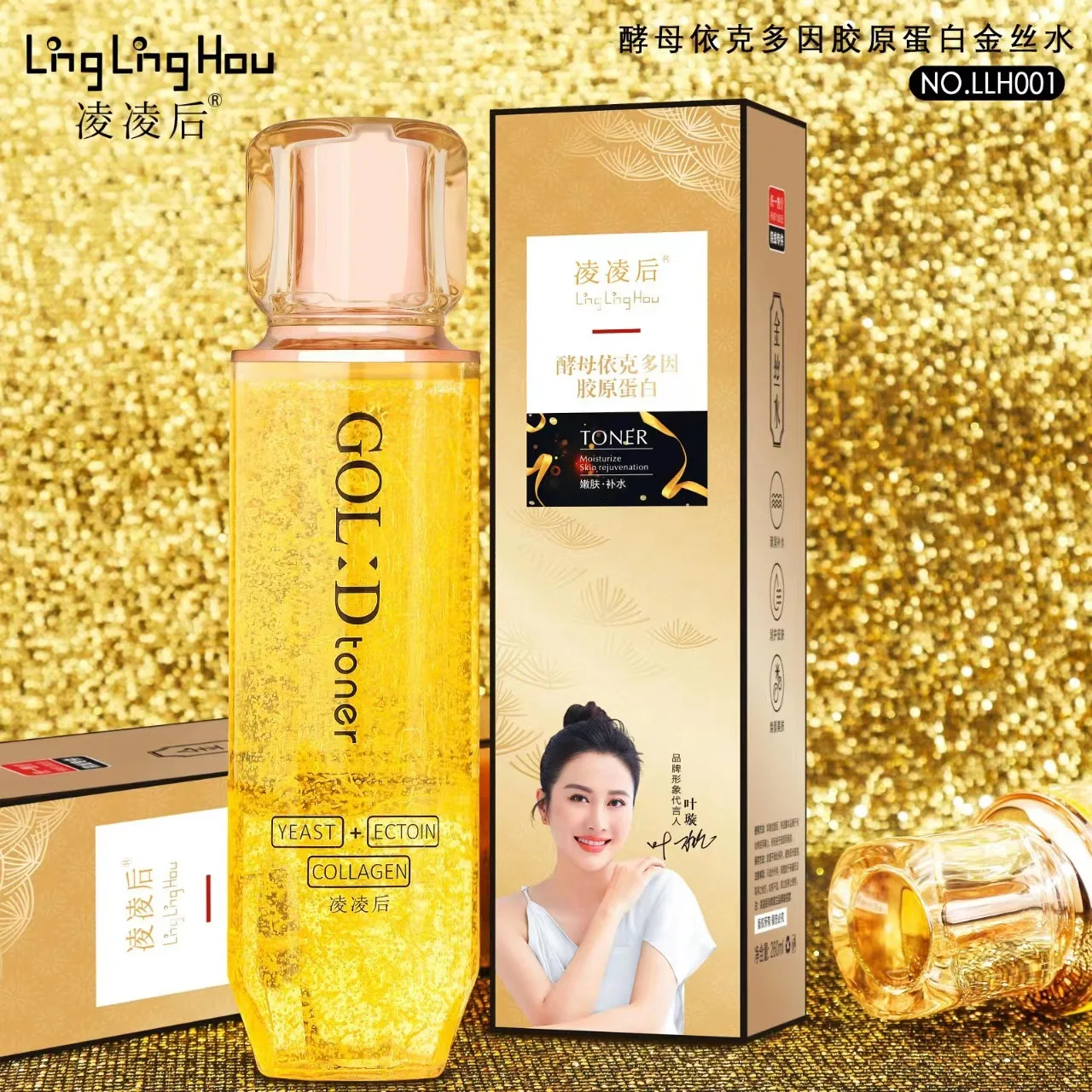 Linglinghou Yeast Collagen Moisturizing Golden Toner 250ml Brightening Basic Skin Toner Skincare Liquid Serum