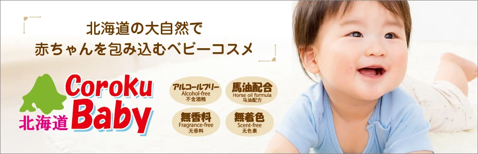 Agent Recruitment! Baby Children Hokkaido Horse Oil Bath Salts 200Ml Baby Bath Products Set Supplies Shampoo And Body Wash