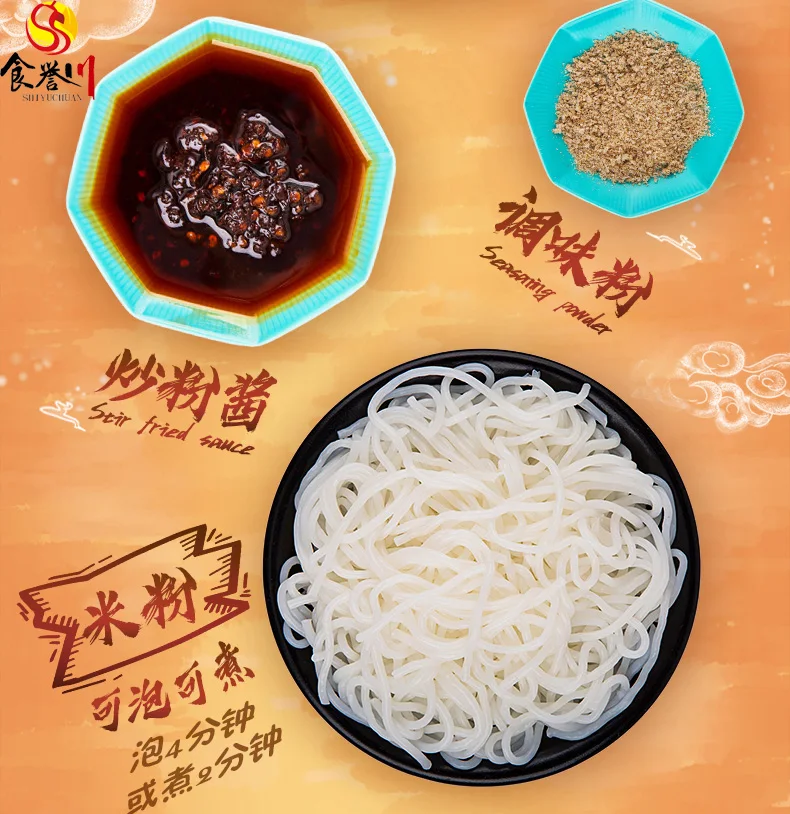 Пряная жареная рисовая лапша Xinjiang оптовая цена круглая густая чистая продукция Аутентичные СМЕШАННЫЕ рисовые