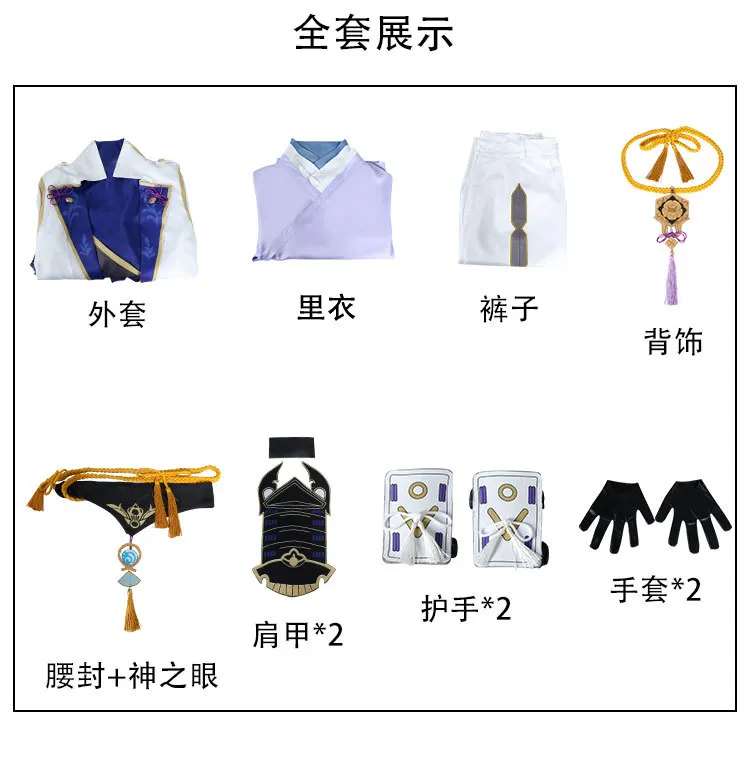 Game Genshin Impact Kamisato Ayato Cosplay Costume Uniform Wig Anime Halloween Costumes for Men