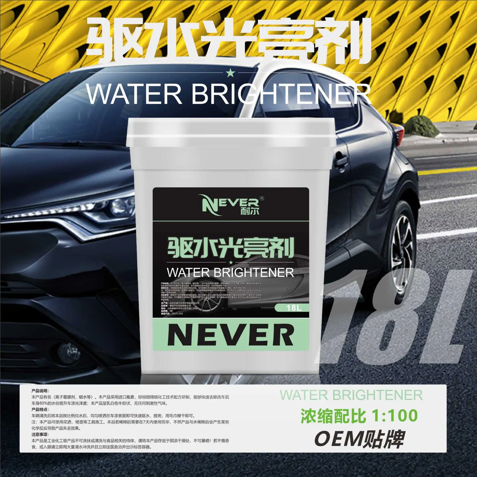 High Gloss Car Coating - Water-Resistant Film, Ionized Formula, Concentrated Shine Enhancer, Wax for Paint Protection