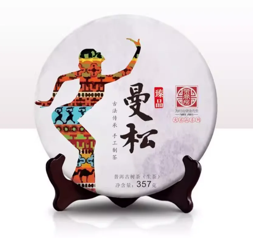 NEWELL Official Flagship Shop Authentic Tea Manson Pine Puer Tea Yunnan Seven Cake Ancient Tree Tea Big Leaf Seed Sun Green 357g