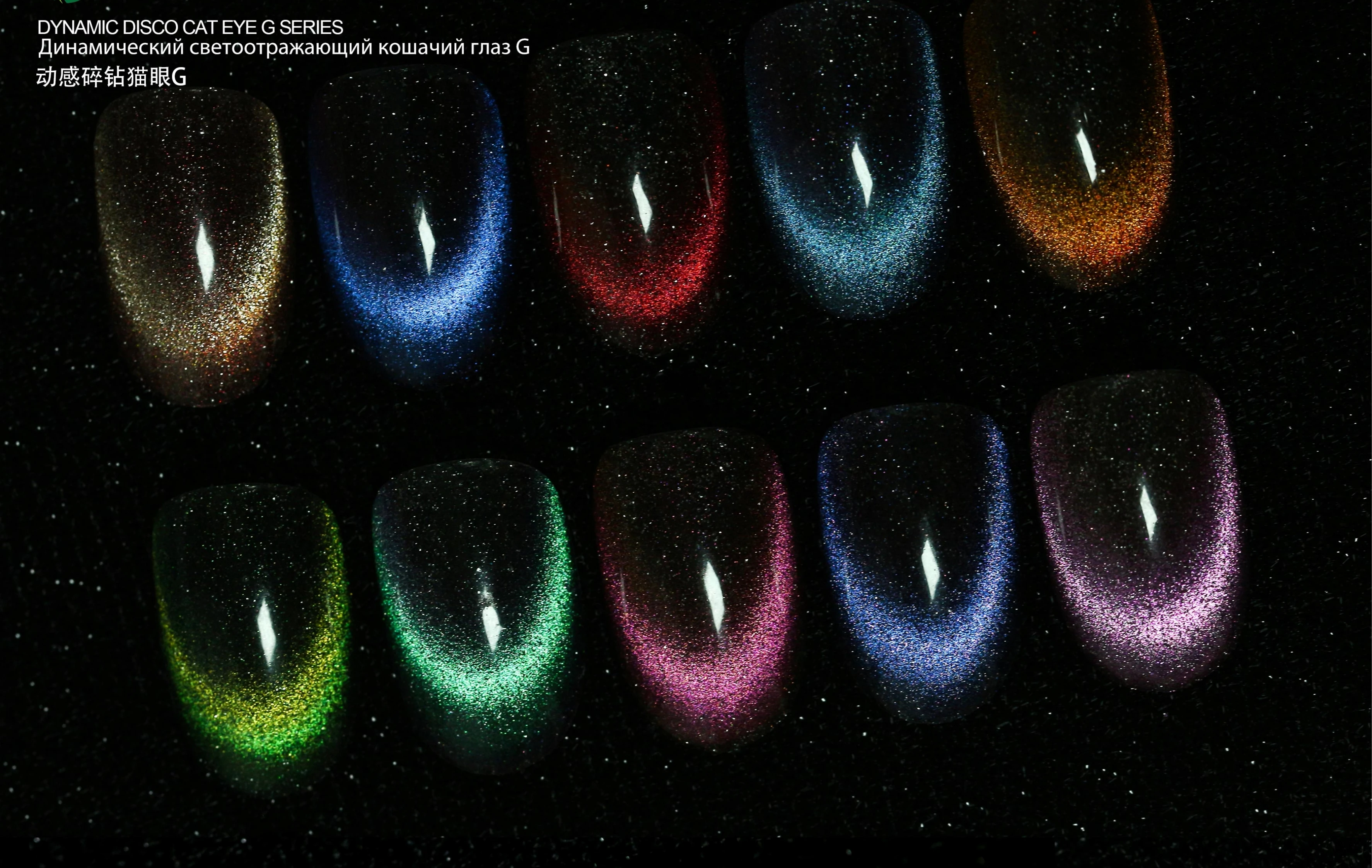 Bellinails Top design free custom 18color reflective disco cat eye gel OEM magnet reflective cat eye gel nail polish