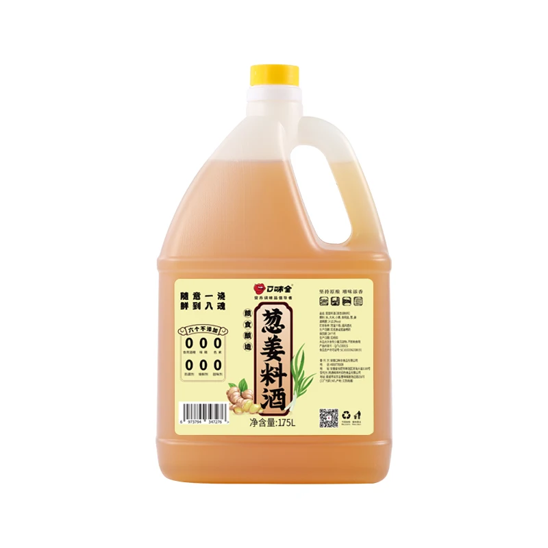 Seasoning cooking wine household brewing seasoning kitchen cooking scallion ginger cooking wine flavor enhancement