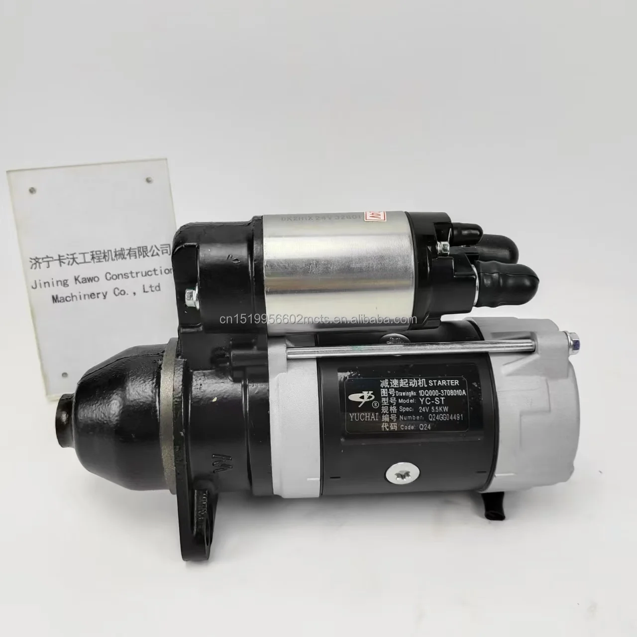 Стартер для YUCHAI YCD4D22 YCD4F63 1DQ000-3708010A Q24GG04491