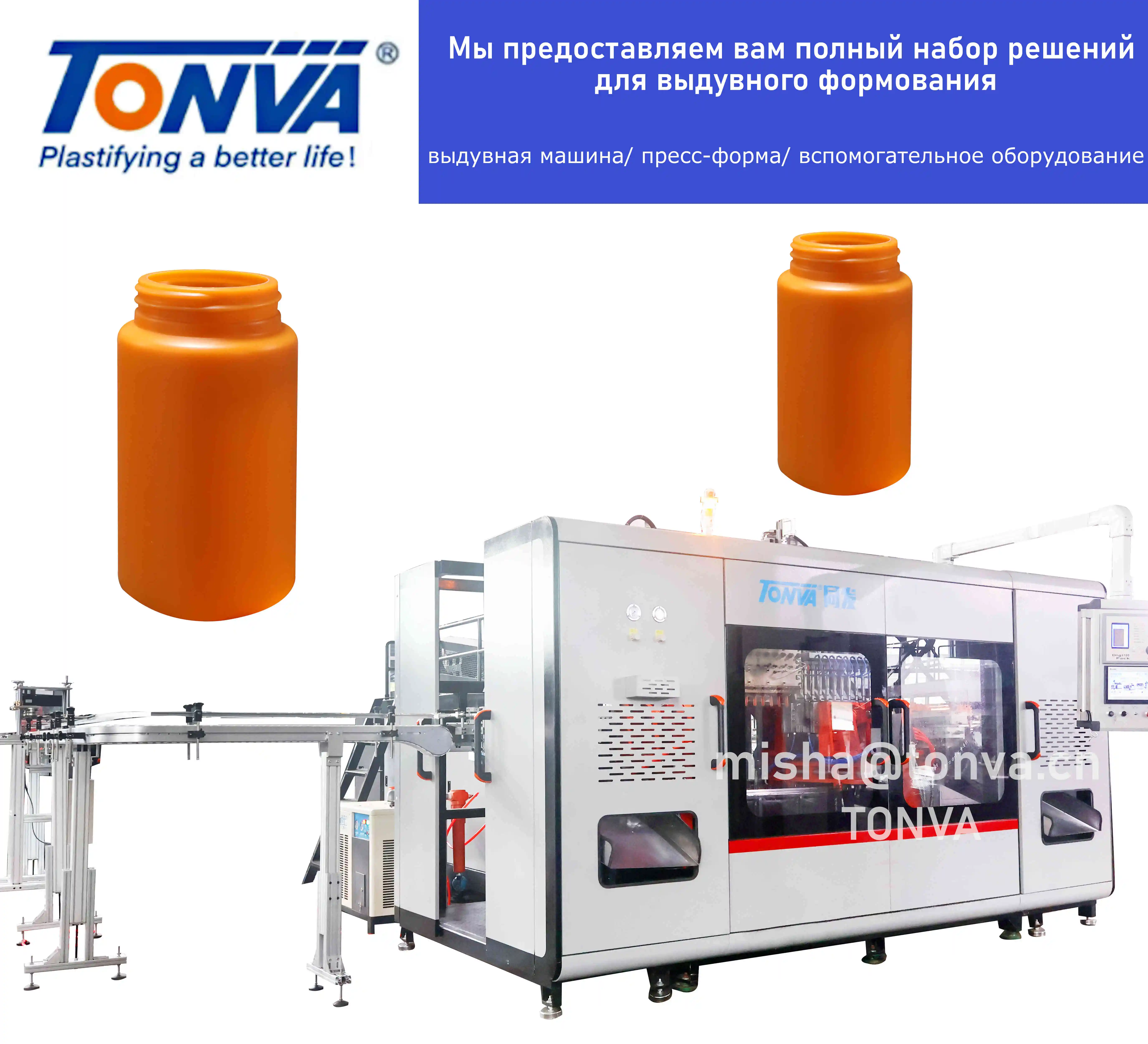 Pharmacy flask plastic medical pill bottles plastic capsule bottles blowing machine