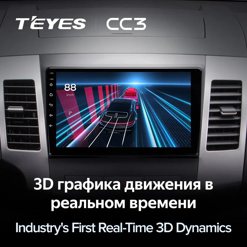 Автомагнитола TEYES CC3 для Mitsubishi Outlander 2 CW0W 2005-2011 мультимедийный видеоплеер навигация стерео din