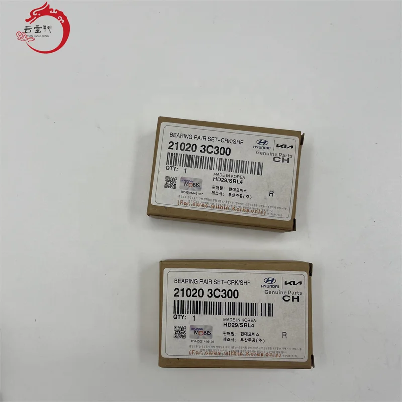 Wholesale Hyundai Kia auto parts, Hyundai / KIA BEARING PAIR SET-CRANKSHAFT 21020-3C300 210203C300