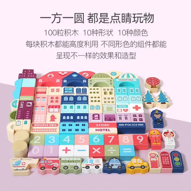 100pcs Wooden City Street View Blocks Colorful Wooden Building Rainbow Blocks Kids Educational Wooden Blocks Toy