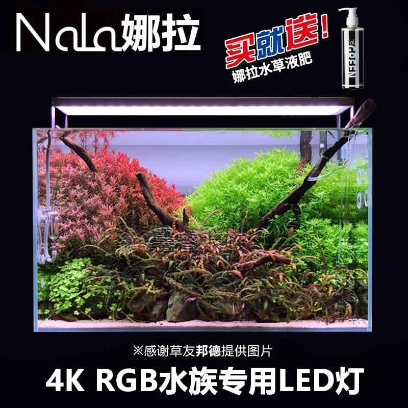 NALA RGB E series remote control full spectrum color Freshwater Planted LED Aquarium Light 30CM 45CM 60CM for red grass