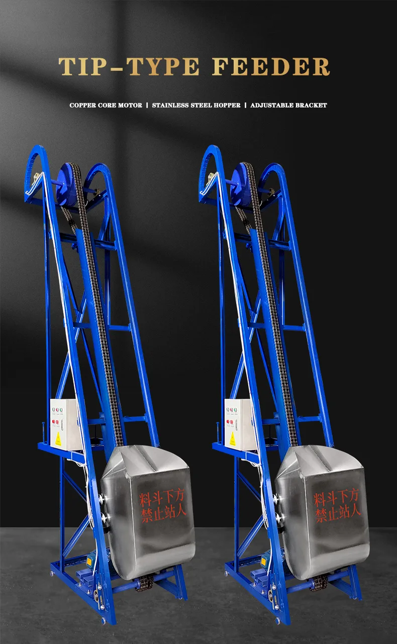 Tip bucket feeder large chain commercial vertical lifting plastic particle electric conveyor
