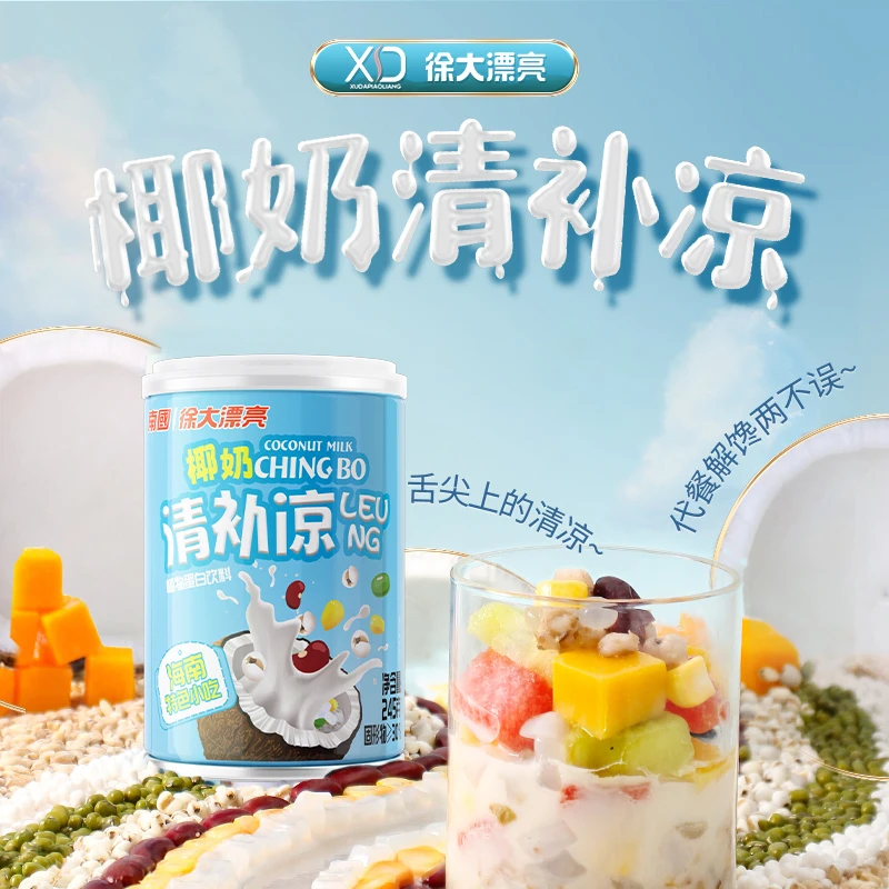 Вкусный кокосовый молочный десерт QingBuLiang