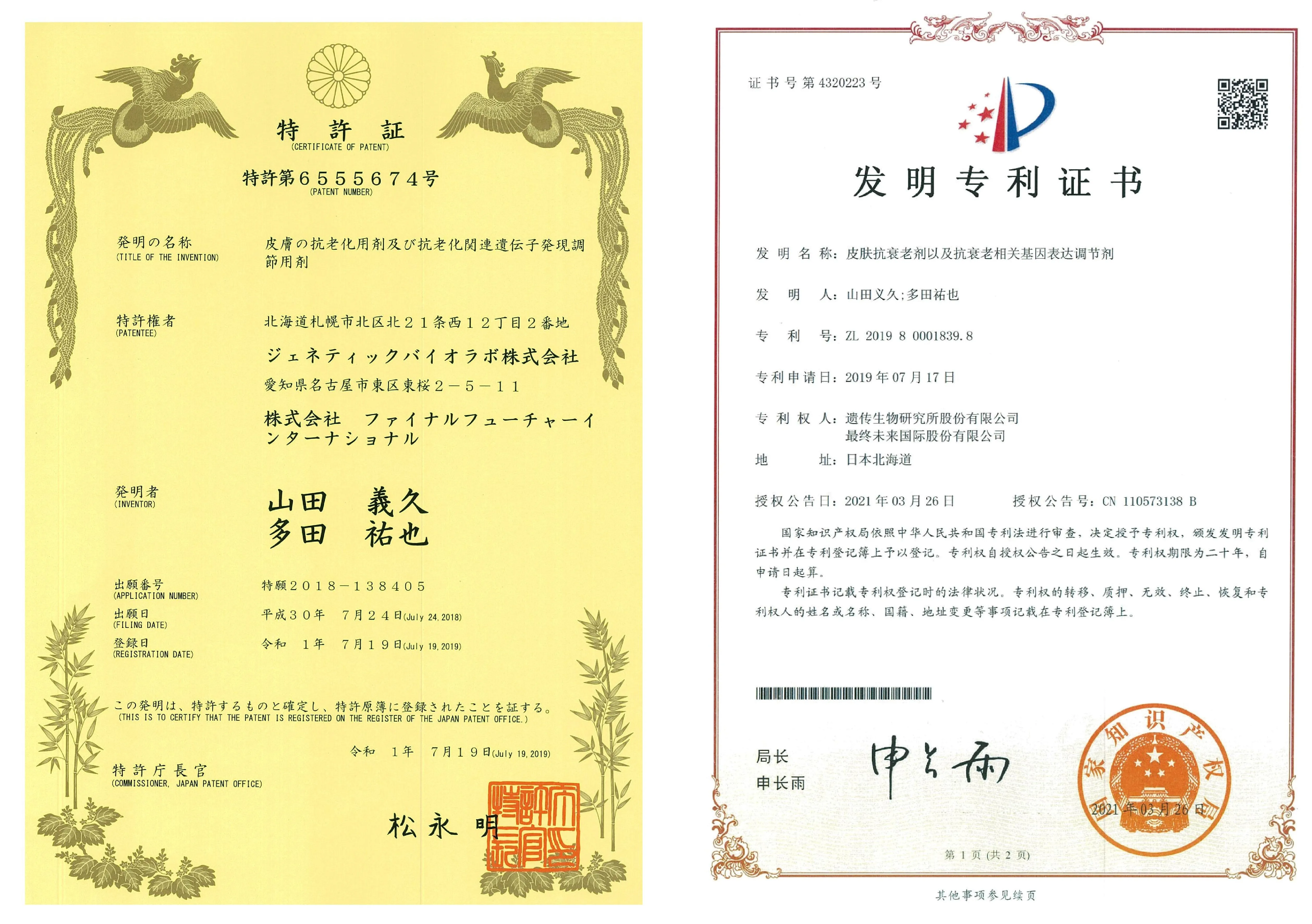 High content ingredients packaging private label skin care facial products