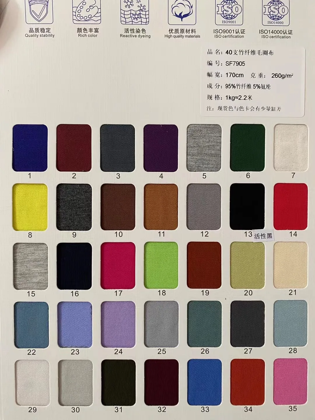 260gsm 95% bamboo Fiber 5% Spandex bamboo french terry knit fabric for sleep wear, t shirt