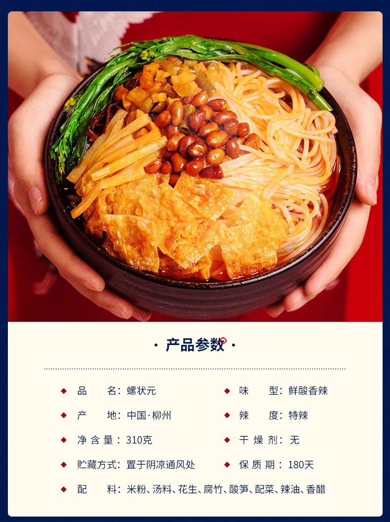 Пряная речная улитка рисовая лапша Liuzhou LZY Luosifen Китайский Гуанси хит продаж рамен оптовая продажа для быстрого приготовления