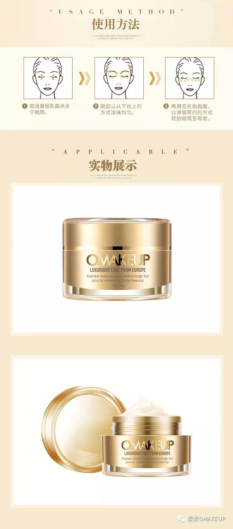 Крем для глаз OMAKEUP средства ухода за кожей эффективно решают проблемы старения кожи сухости морщин провисания и т. д.