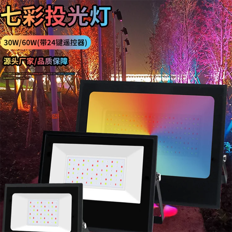 RGB RGBW remote control Outdoor Security bowfishing Super Bright Ultra-thin Outdoor IP66 Waterproof LED Spotlight