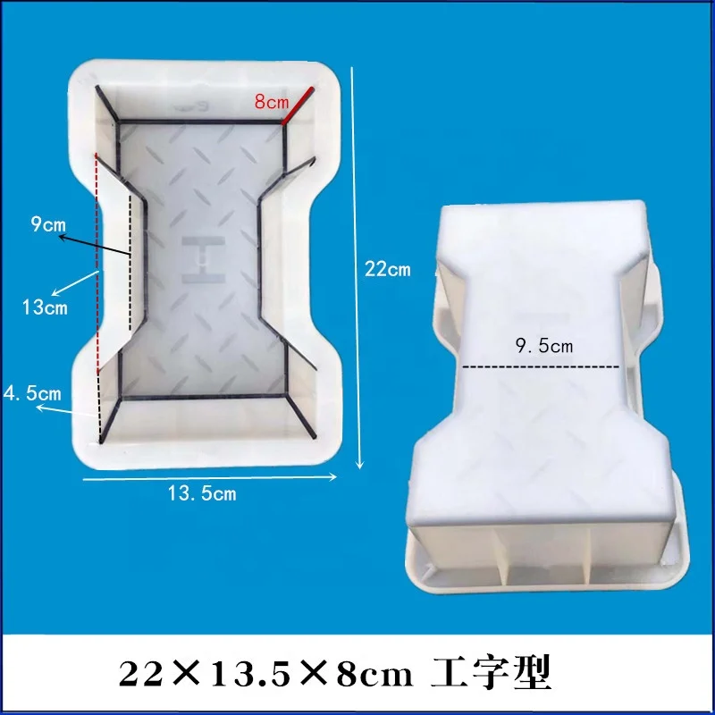 Plane I-shaped Paving Brick Plastic Moulds Slab Paver Stone Moulds
