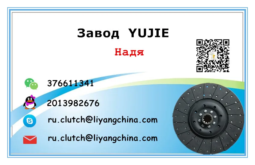 муфта выключения сцепления с вилкой 33098-1601180 для ГАЗ фабрики Китая YUJiE