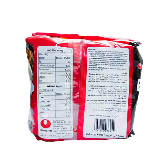 High Quality Production Private Label Wholesale Food Instant Korean Style Fried Noodles 148gmx4 (Bundle)