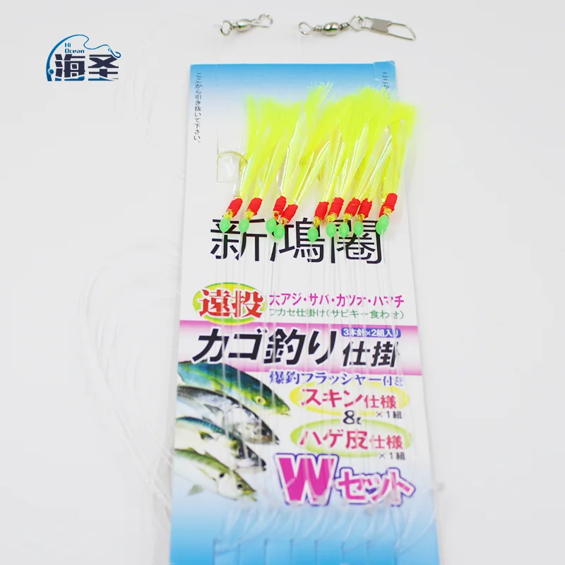 HaiSheng Customized Sea Fishing Fish Skin Sabiki Rigs Lure Saltwater Fishing Bait Sabikis