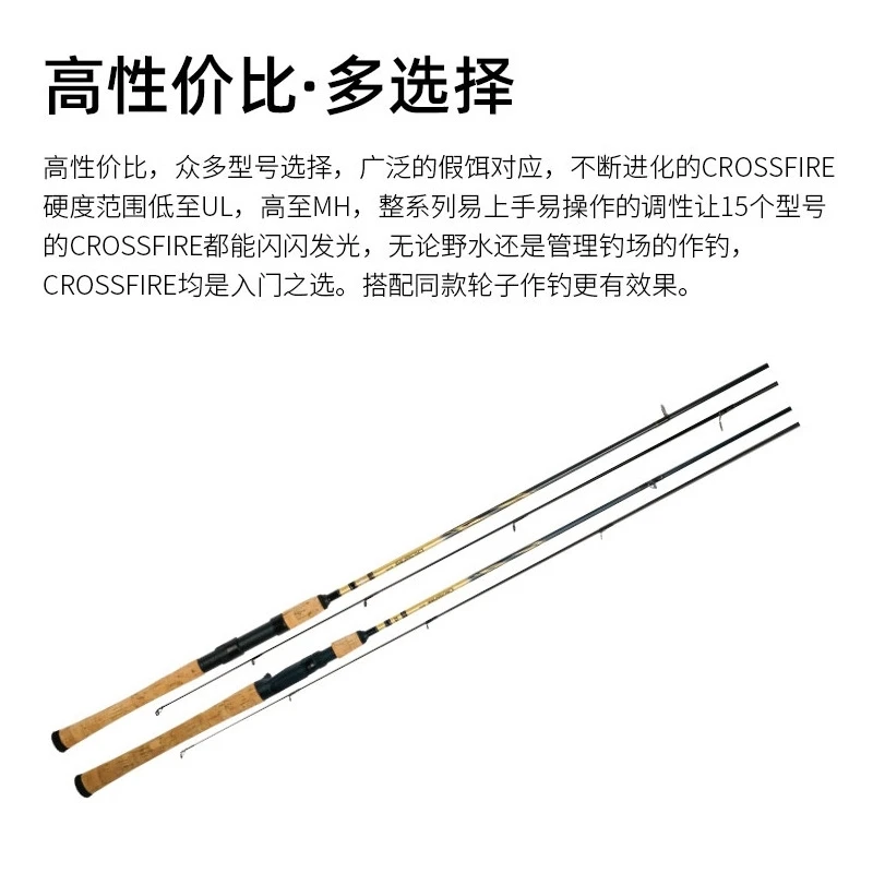 Ultra light carp bass casting spinning rod carbon fiber Crossfire CS daiwa fishing rods