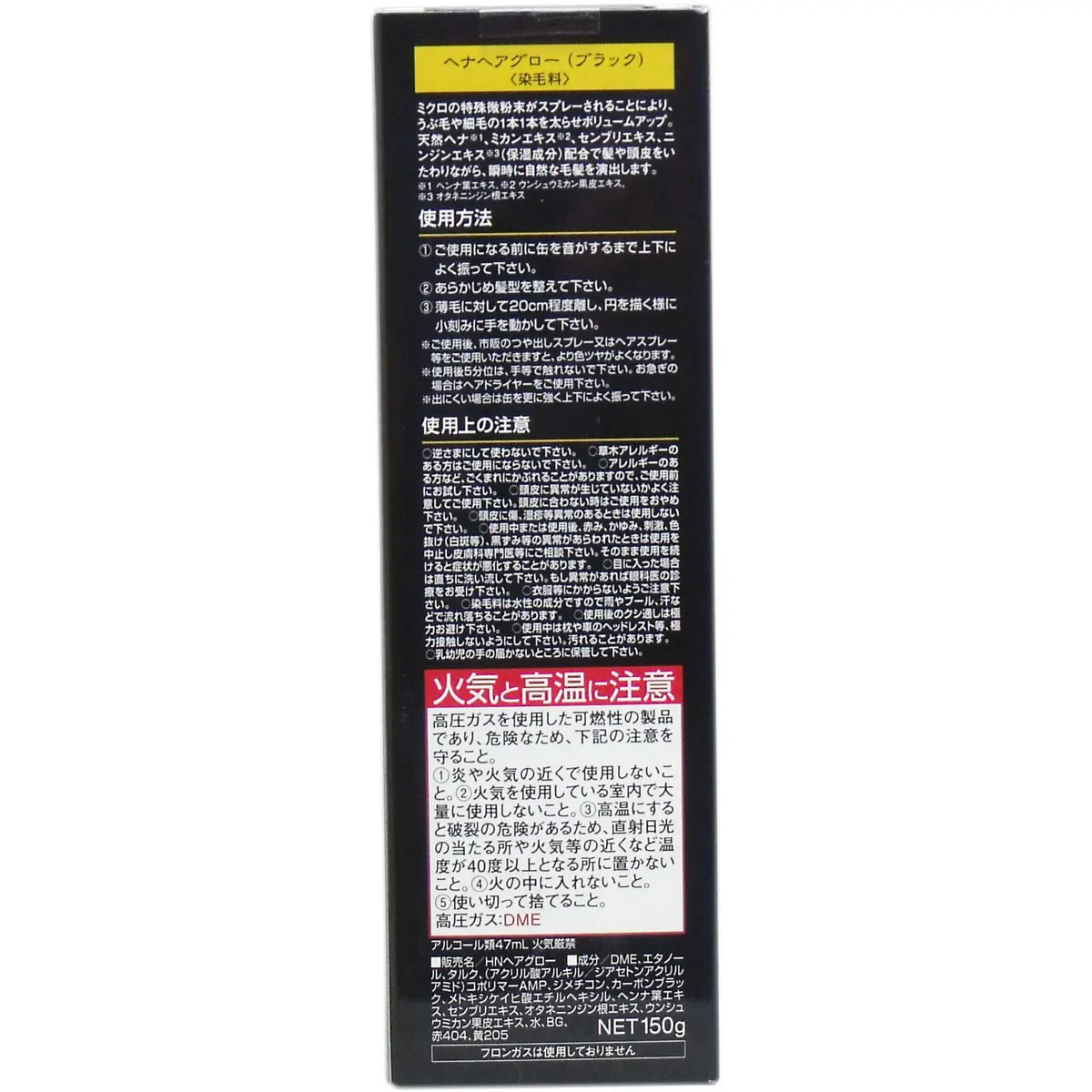 
Henna Hair Glow Spray Hair Color Black 150g 