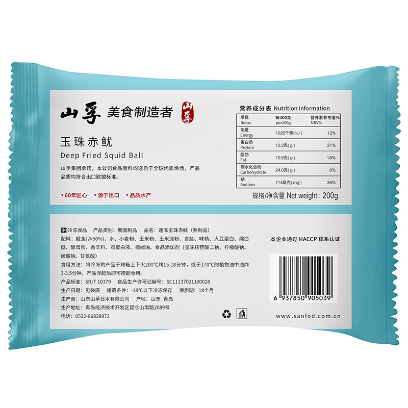 Widely Selling Best Fish Ball Battered Fried Calamari Fish Ball Fish Fillets Easy Cook Ready to Fry