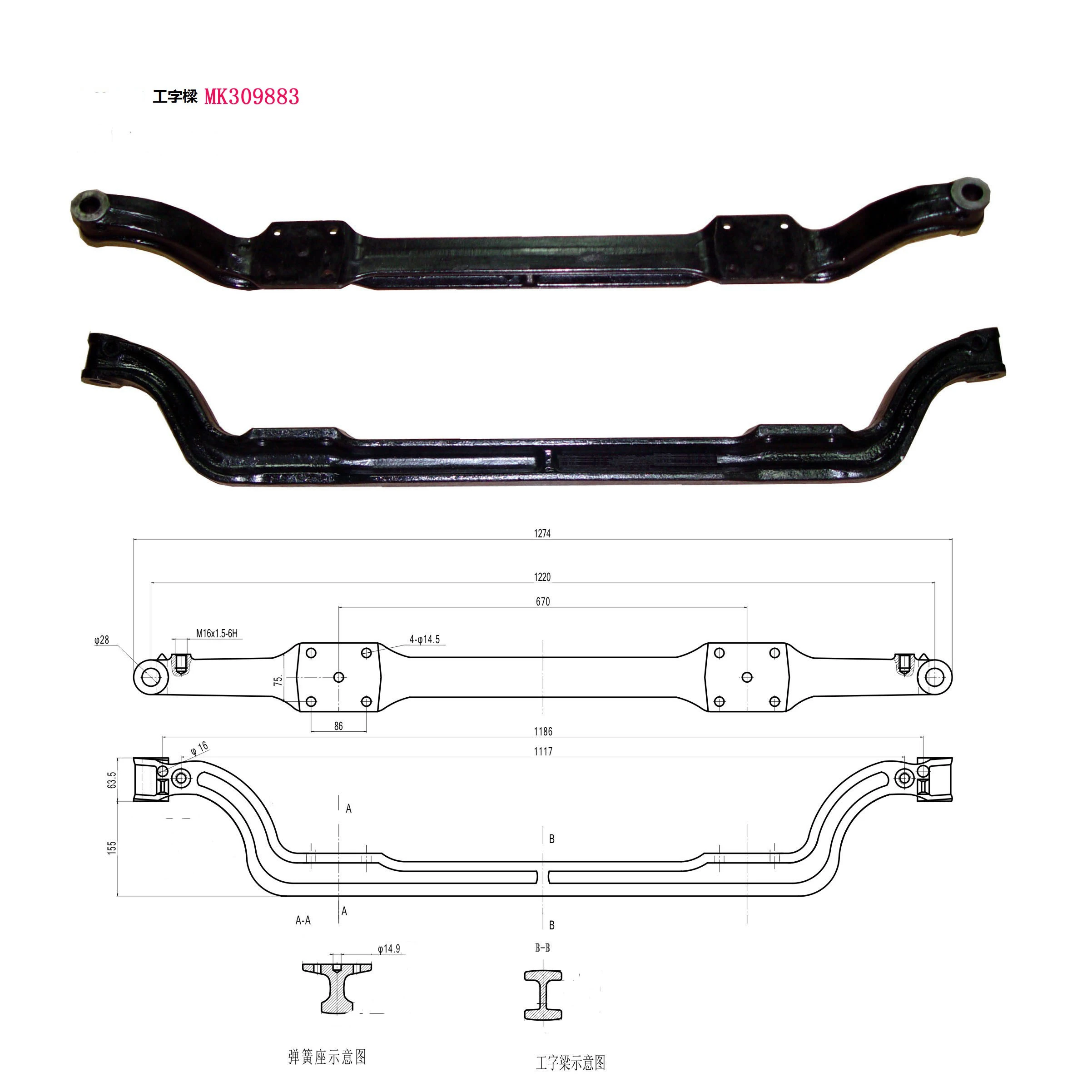 Передняя ось MK 309883 для Mitsubishi FUSO D4 4D30