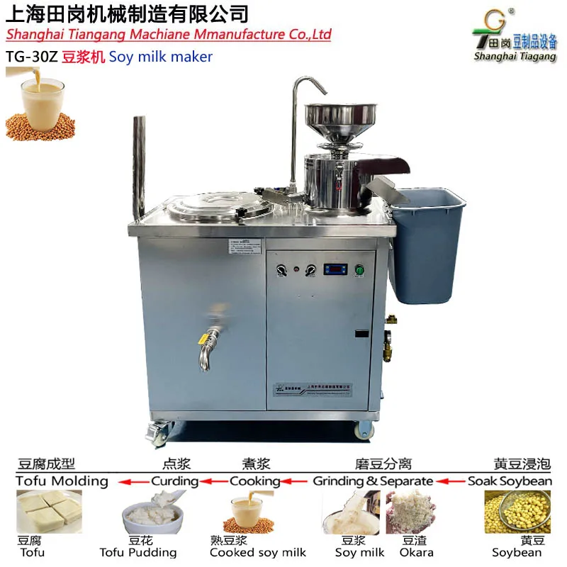 TG-30Z Soy Milk Maker / Soya Milk Machine