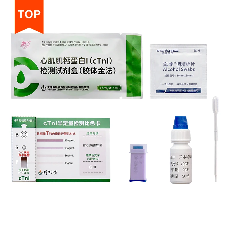 Household Medical Test Kit for Cardiac Troponin I (cTnI) Semi-Quantitative Detection Myocardial Infarction Instrument