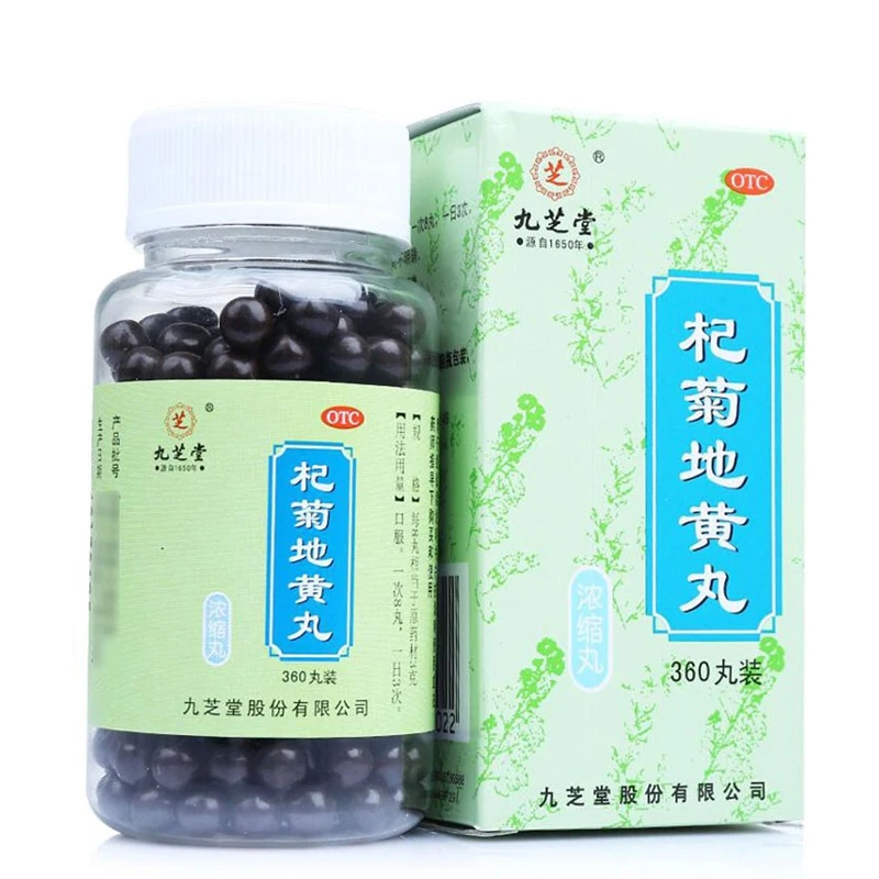 
Jiuzhitang QiJun DiHuang Wan Pills(Condensed pills ) Applicable to the Yin Debility of Kidney and Liver causing Dizzine Tinnit 